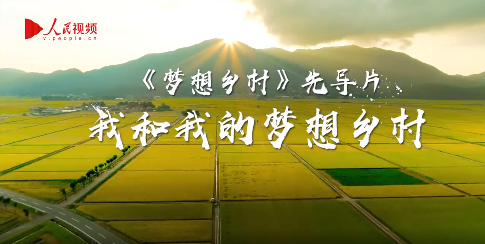 关于乡村振兴新动能:青少年篮球“梦想舞台”走进偏远乡村的信息 关于乡村振兴新动能:青少年篮球“梦想舞台”走进偏远乡村的信息