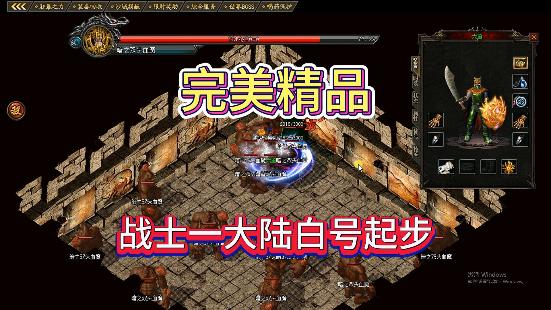 “百年经典赛段再现！”——传奇路线燃爆春秋战场的简单介绍